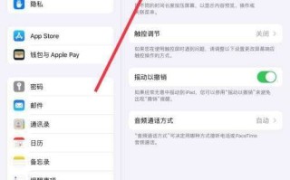 ipad怎么关闭屏幕旋转