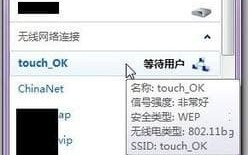wifi不能上网怎么办