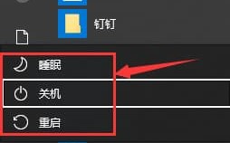 电脑快捷键关机是哪个