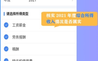 个人所得税退税流程