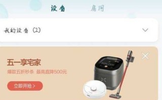 小米电视怎么连接米家