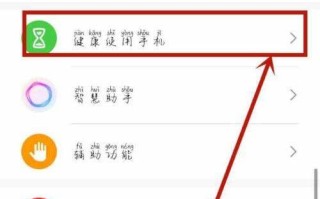 华为手机怎么设置时间