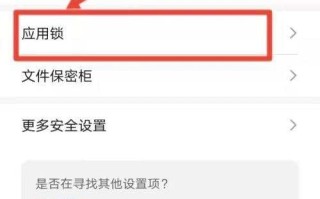 微信密码锁怎么设置啊