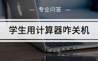 计算机ac键是什么意思