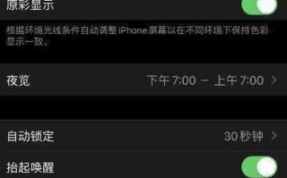 苹果手机怎么设置个性字体