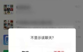 微信消息免打扰是什么意思