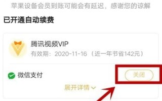 饿了么怎么取消自动续费