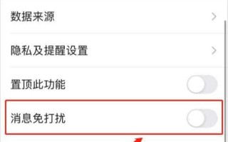 微信怎么消息免打扰