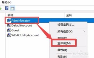 电脑怎么更改管理员账户