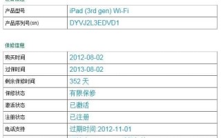ipad序列号怎么看