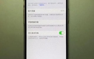 iphone电池怎么保养