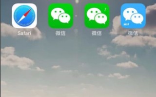 苹果手机怎么设置微信分身