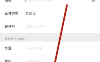 微信怎么改实名
