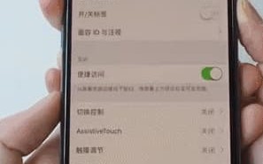 苹果X怎样取消侧键安装