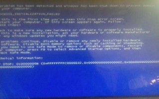 电脑出现蓝屏怎么恢复