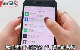 微信订阅号消息怎么关闭