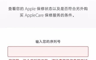 苹果怎么查序列号