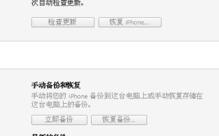 苹果手机怎么一键换机
