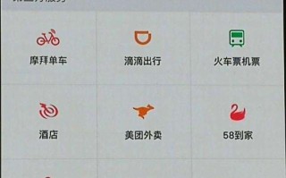 摩拜单车怎么绑定微信