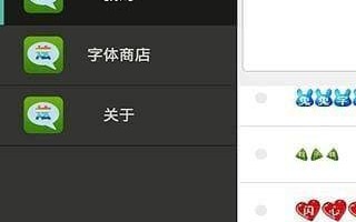 微信字体是什么字体