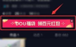 抖音亲密值是什么意思