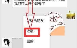 微信收藏能保存多久