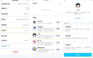qq小冰怎么开启qq群