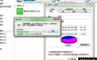 电脑c盘内存怎么变大
