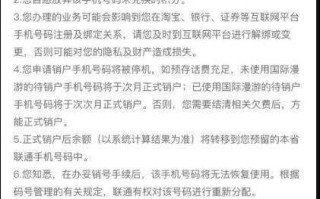 手机销号怎么办理