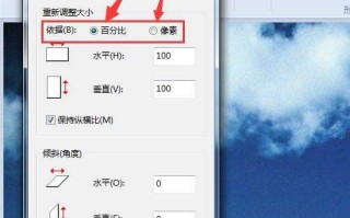 照片怎么改大小和尺寸