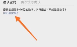 忘记微信支付密码怎么办