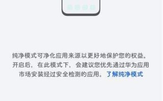 华为手机安全模式怎么退出