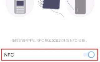 nfc功能是干嘛的