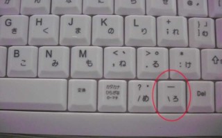 电脑上横杠怎么打出来