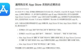 app内购买什么意思