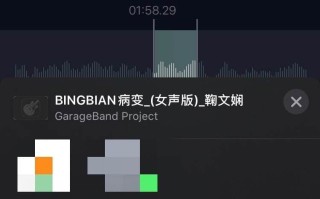 库乐队怎么剪辑铃声