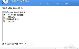 电脑怎么换输入法