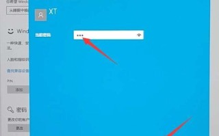 怎么取消电脑的开机密码