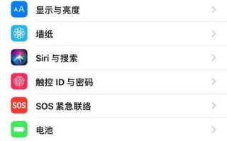 苹果手机怎么设置软件锁