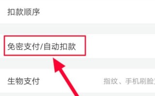 手机自动扣费怎么取消