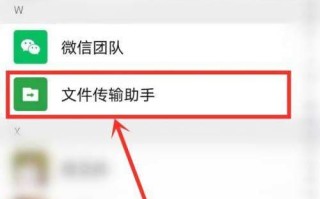 微信怎么编辑文件