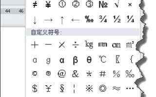 wps打勾符号在哪里