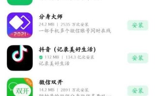 微信分身怎么开