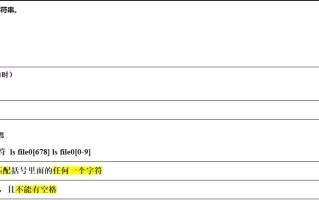 关于什么是通配符的信息