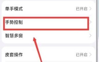 华为手机怎样双击截屏