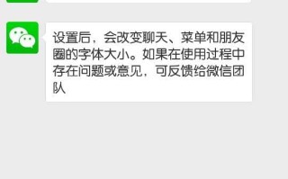 微信是什么字体