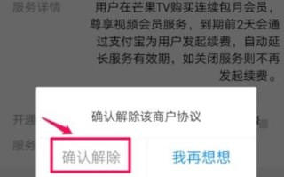 微博会员怎么取消自动续费