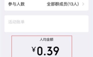 微信怎么发起群收款
