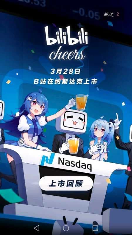 哔哩哔哩是什么意思-第1张图片-王尘宇