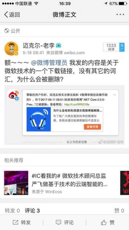微博冻结了怎么激活-第2张图片-王尘宇